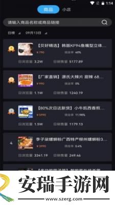 抖爱查截图