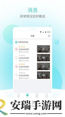 宇视云截图