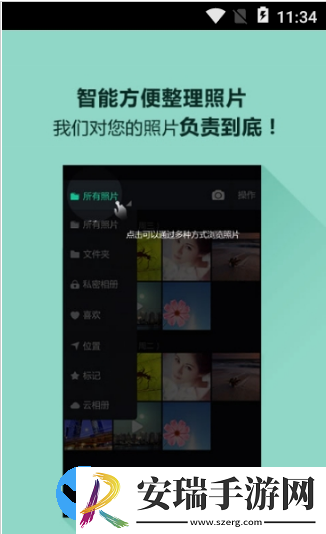 图库相册截图