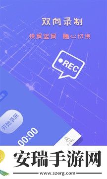 芝士录屏截图