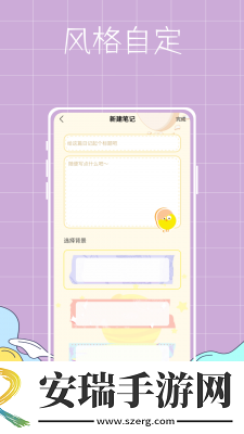泡泡日记截图