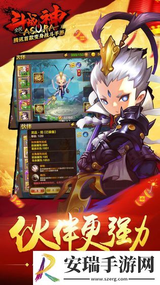全民斗战神截图