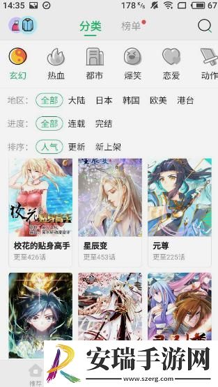 火影忍者极乐鸟漫画截图