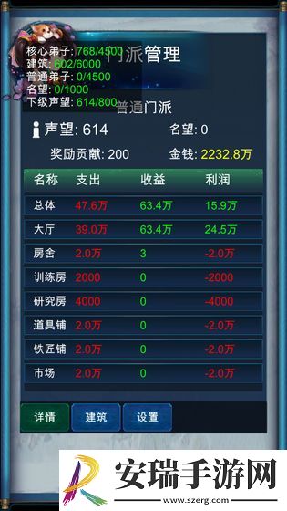 武侠浮生记截图