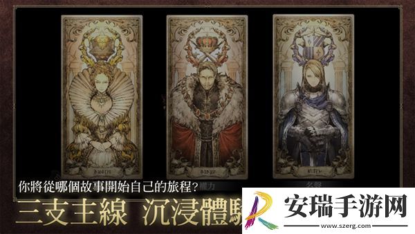 大陆的霸者台服截图