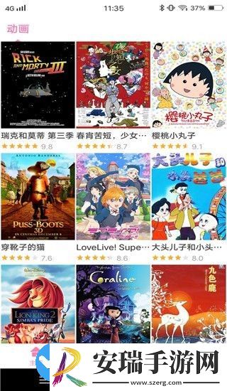 樱花风车截图