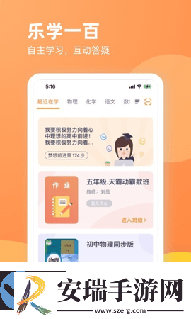 乐学一百截图