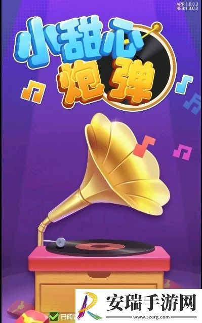 小甜心炮弹截图