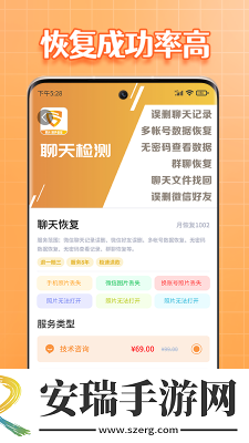 365恢复大师截图