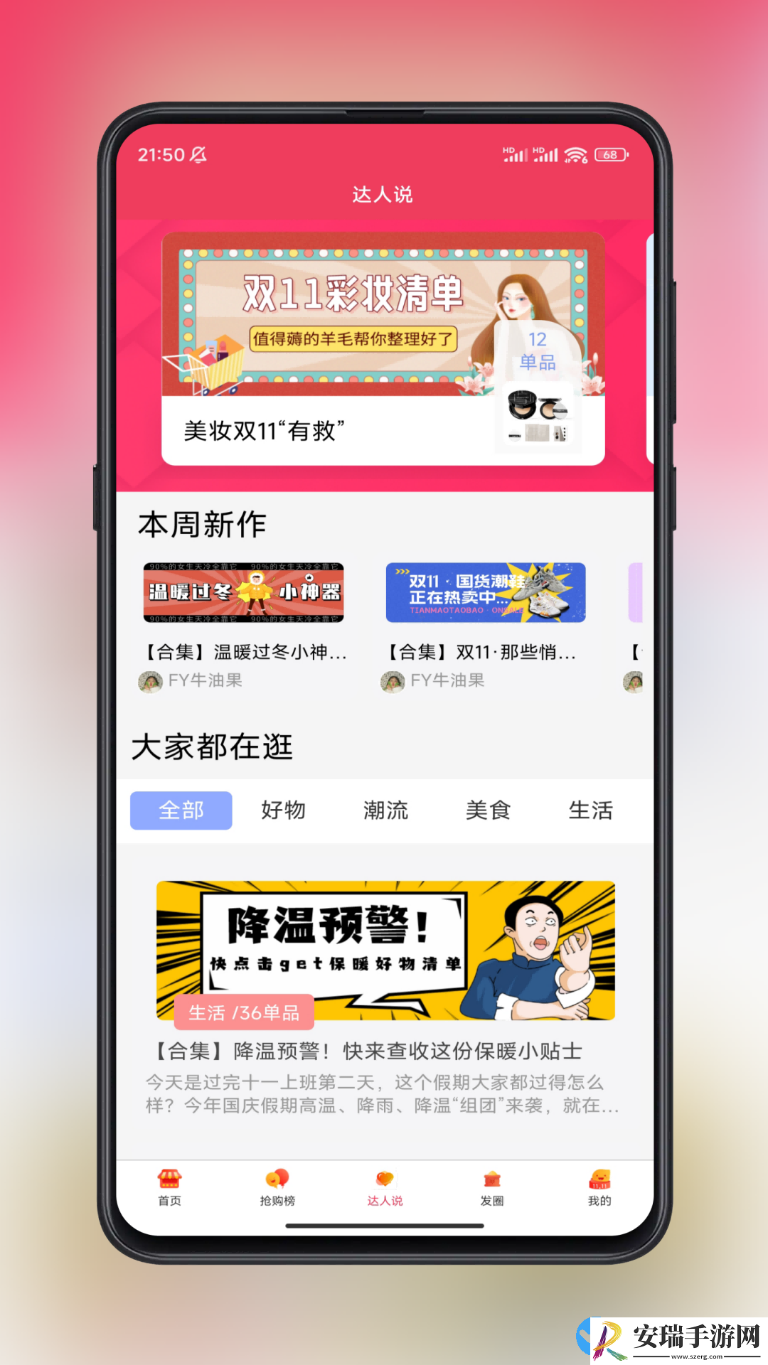 蓝辕电商购物截图