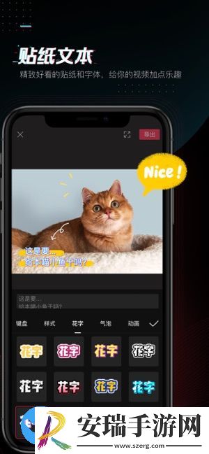 剪映app截图