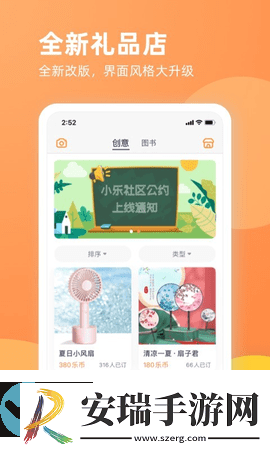 乐学一百截图