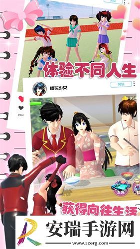 樱花动漫少女心截图