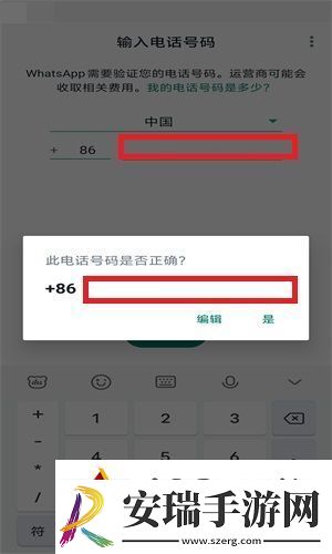 WhatsApp安卓版最新版-WhatsApp安卓手机版安装包v2.24.9.31