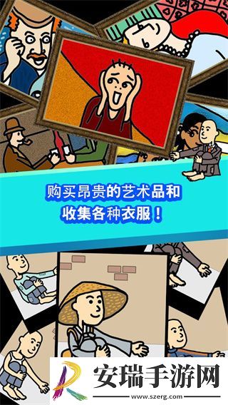 养乞丐截图