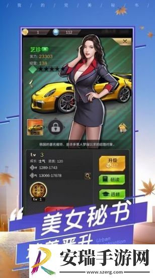 职场秘闻截图