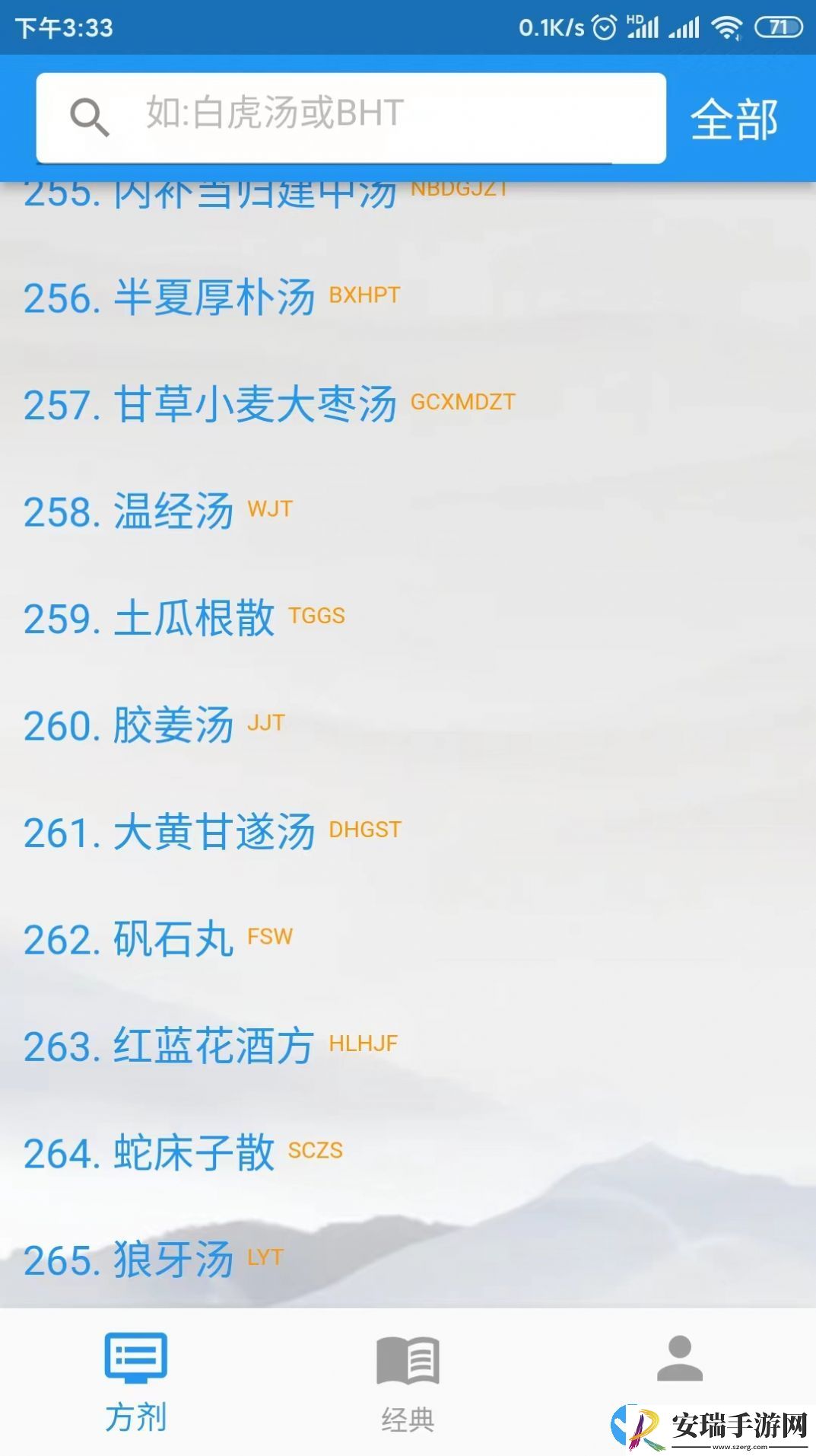 吾爱经典截图