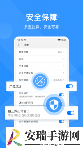 华为浏览截图