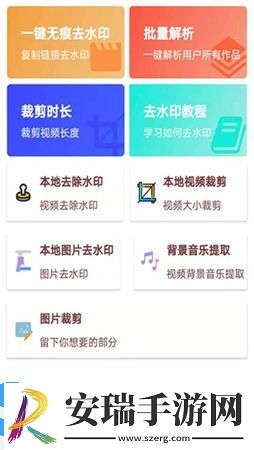 橙子去水印无广告版免截图