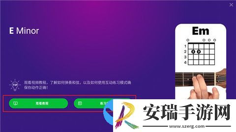 SimplyGuitar吉他陪练截图