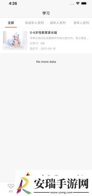 爱吧ios-爱吧v1.0.5苹果版