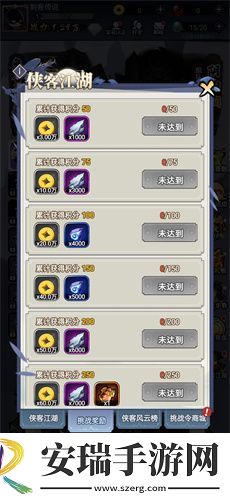 刺客传说中文版