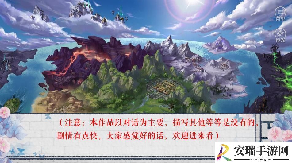 君心如烟雨截图