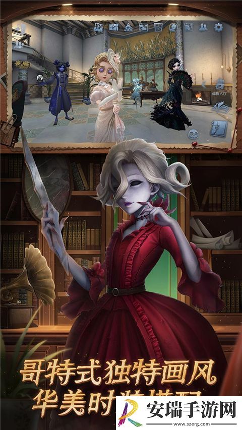第五人格欧美服截图