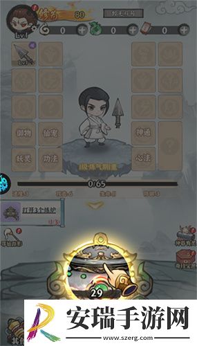 仙域轮回