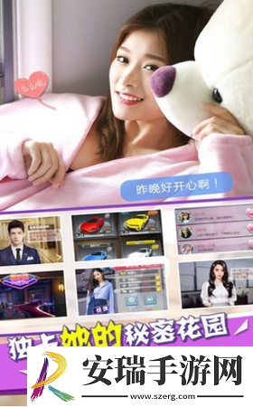 蜜桃女友截图