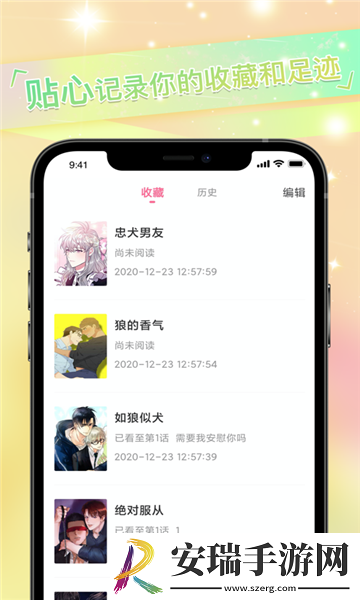 不知火三个小孩漫画免费观看截图