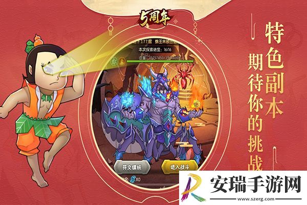 葫芦娃体验服截图