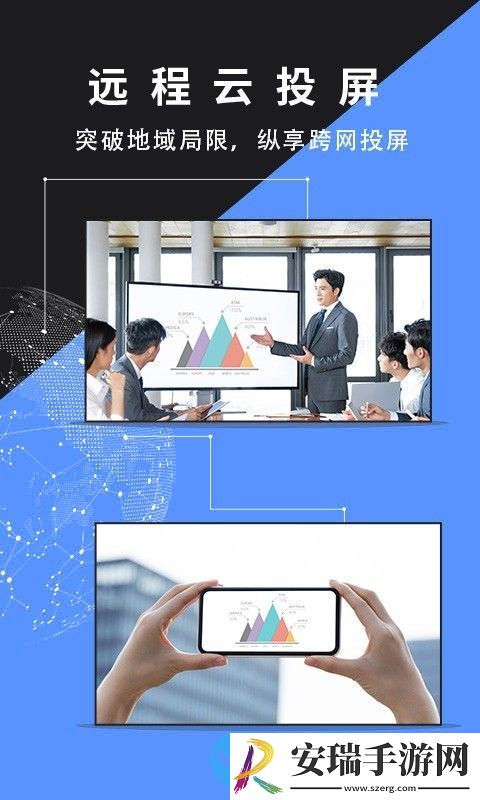 幕享投屏截图