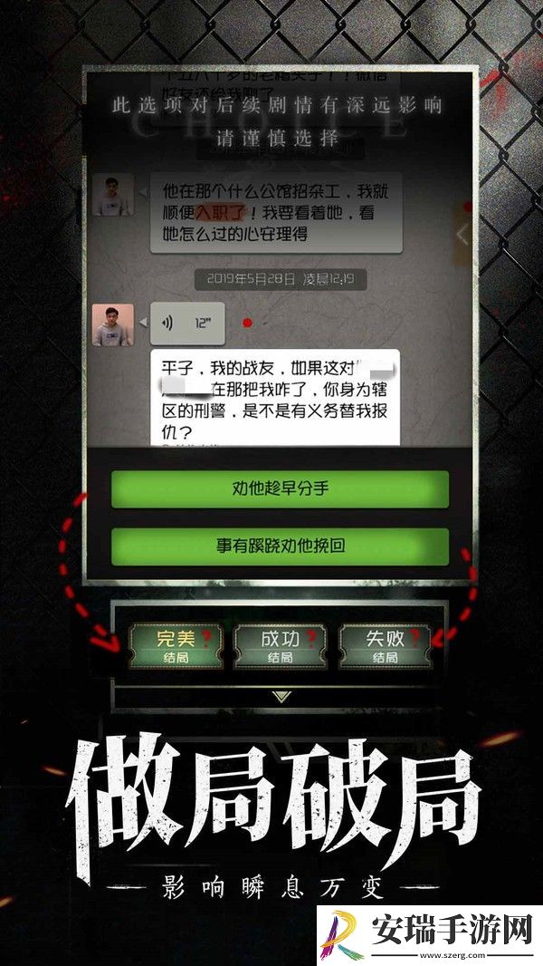 数独密室截图