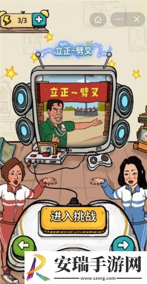 我为节奏狂截图