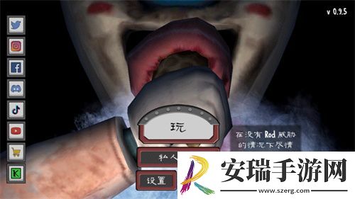 恐怖冰淇淋联机版