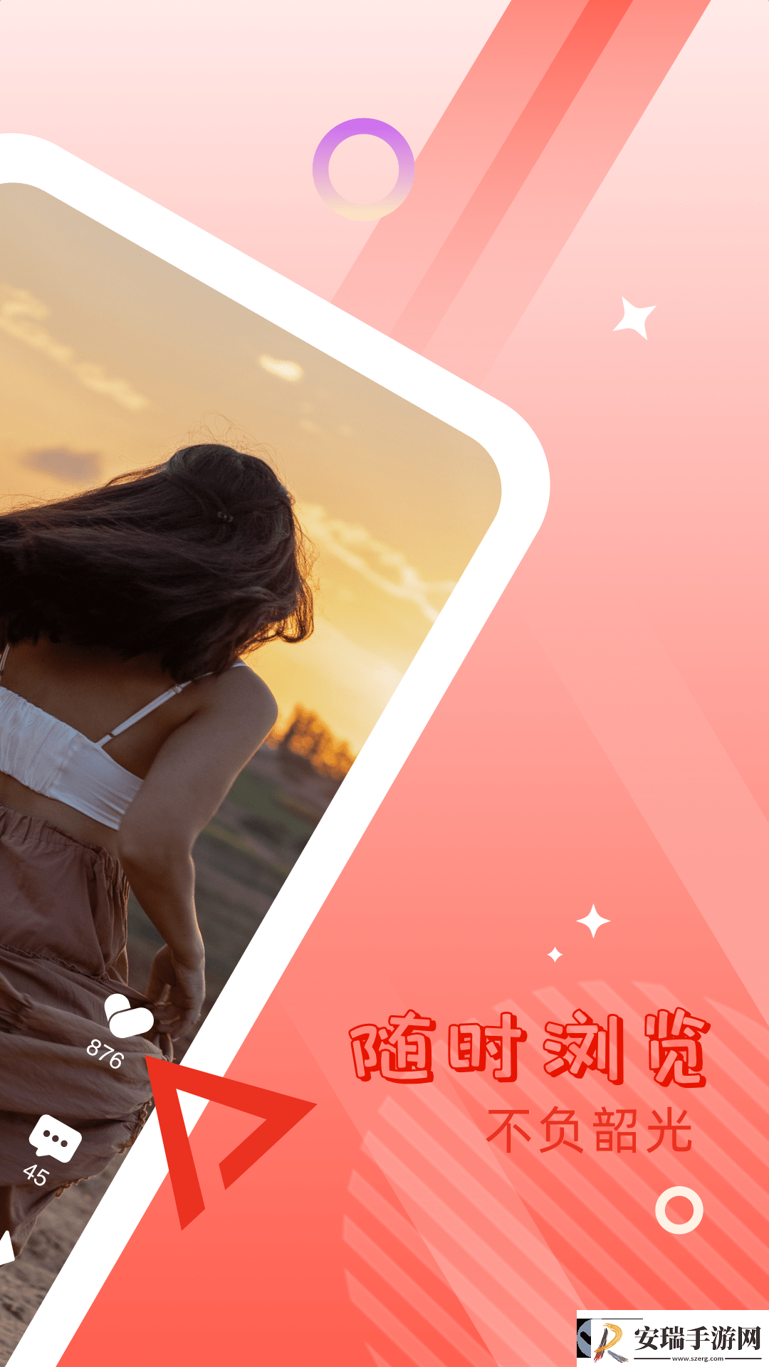 发财兔截图