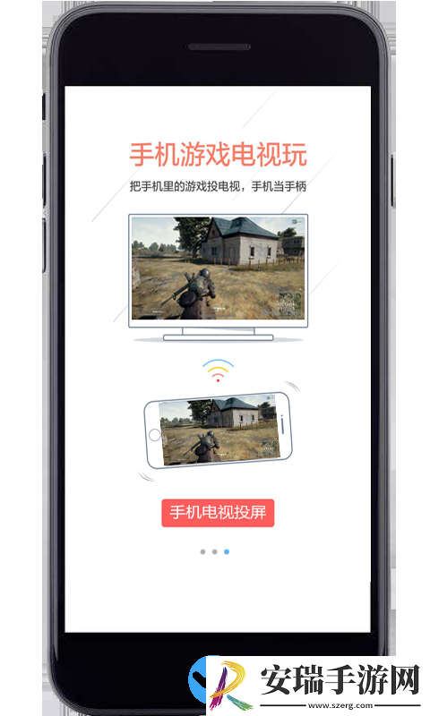 投影通截图