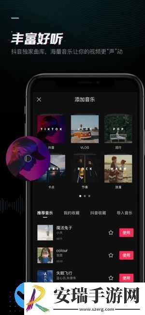 剪映app截图