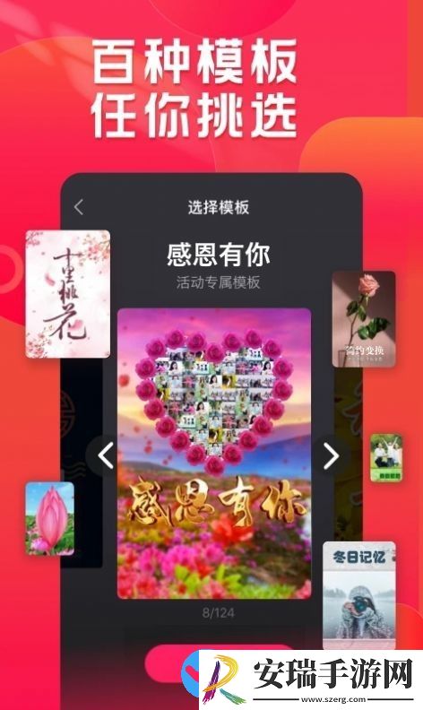小年糕截图