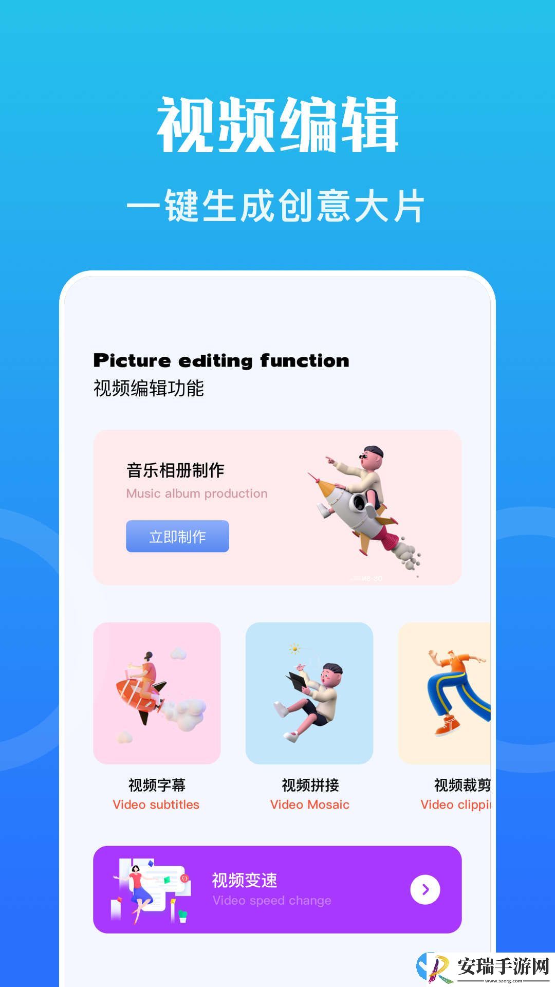 骑士压缩助手截图