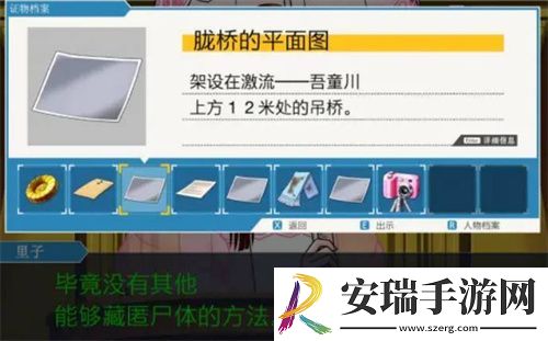 逆转裁判1中文版截图