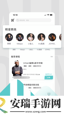LITTA健身截图