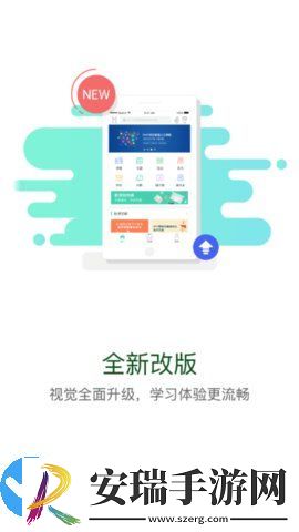 疆电课堂截图