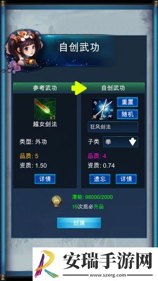 武侠浮生记截图