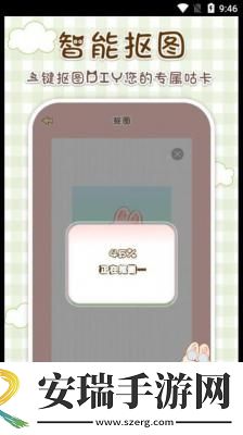 兔兔咕卡截图