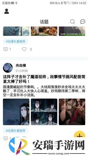 八次元动漫app截图
