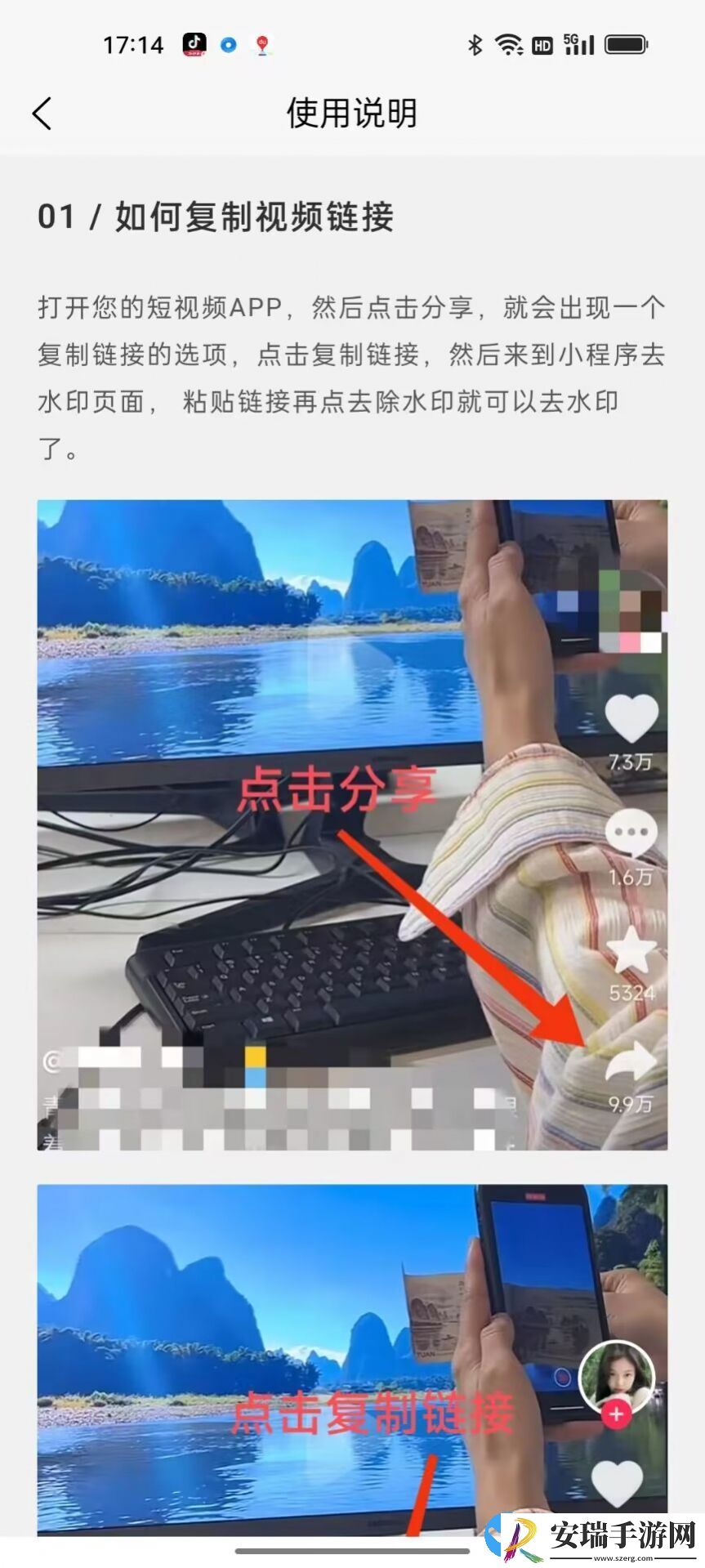妙映小盒子截图