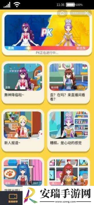 我要当榜一截图