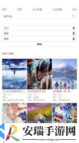 八重樱动漫正版截图